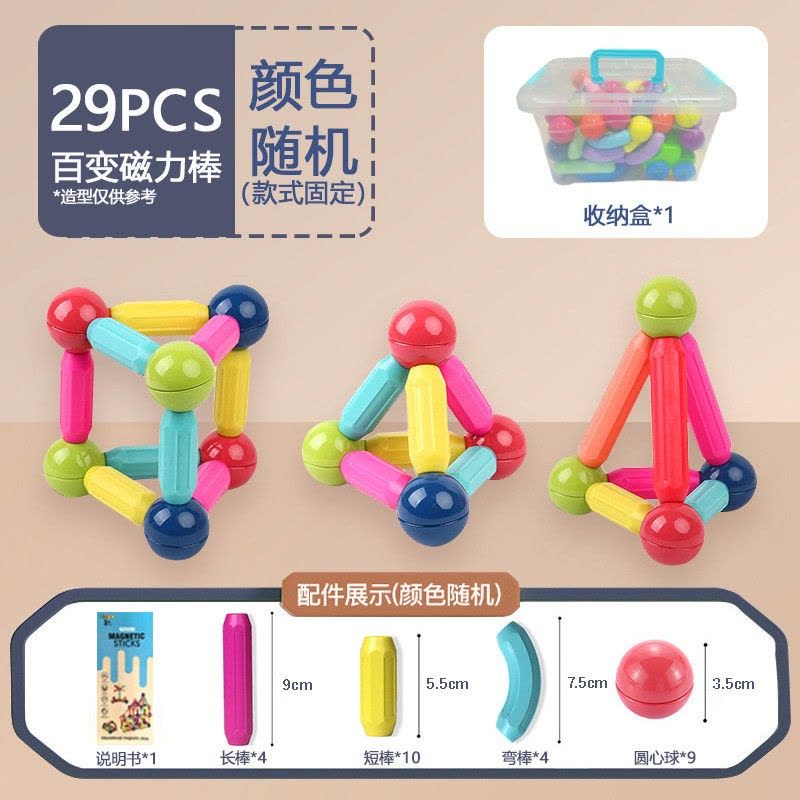 百变磁力棒片男孩女孩2岁拼图宝宝智力拼图6儿童积木拼装玩具英族拾光图片