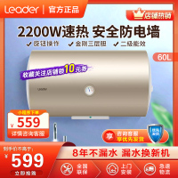 统帅(Leader)海尔出品电热水器60升旋钮便捷操作2200W速热大水量致密保温层二级能效