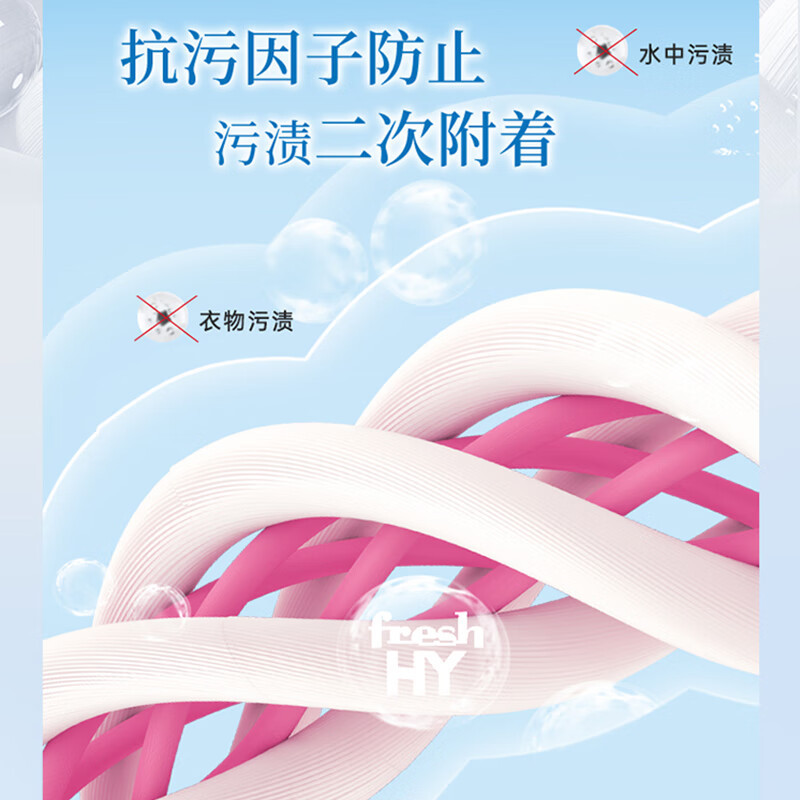 威露士清可新洗衣液清新持久留香2L樱花洗衣液洁净洗护合一高清大图