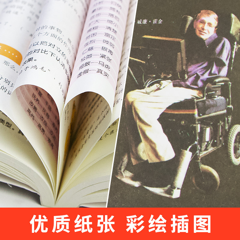 [正版]世界之 小学生课外阅读书籍 8-9-10-12-15岁少儿童书籍学生版青少年科普知识图书 三四五六二年级图书课