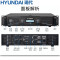 现代(HYUNDAI)专业舞台KTV音响套装家用K歌蓝牙音响调音台设备 K-400