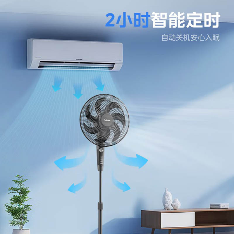 美的(Midea)台地落地扇电风扇升降扇大风量摇头俯仰两用 FSA40YF
