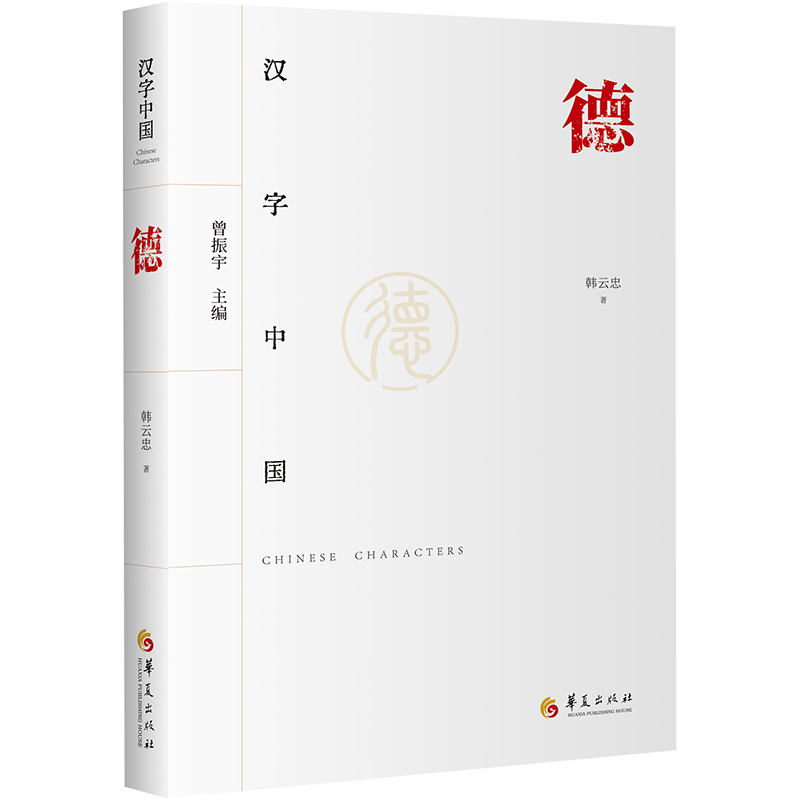 [M]德-9787522202808高清大图
