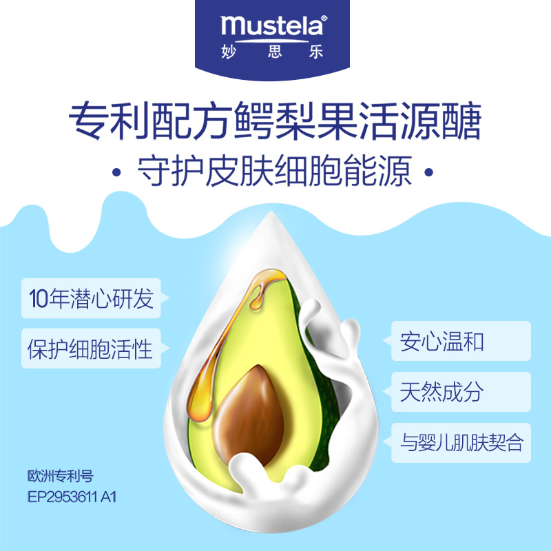 [有效期23年9月](MUSTELA) 婴儿护肤冷霜 儿童滋润保湿面霜40ml 新生儿以上可用