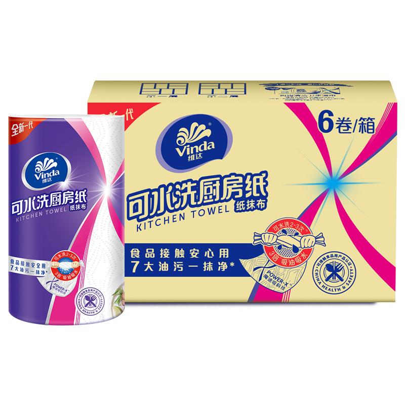 维达可水洗厨房纸 3层加厚 85节6卷/箱干湿两用去污吸油懒人抹布纸巾 食品接触级 答卷吸油纸擦油纸厨房专业 整箱装