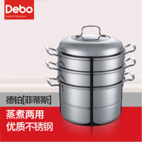 德国Debo德铂菲蒂斯不锈钢三层蒸锅汤锅26cm