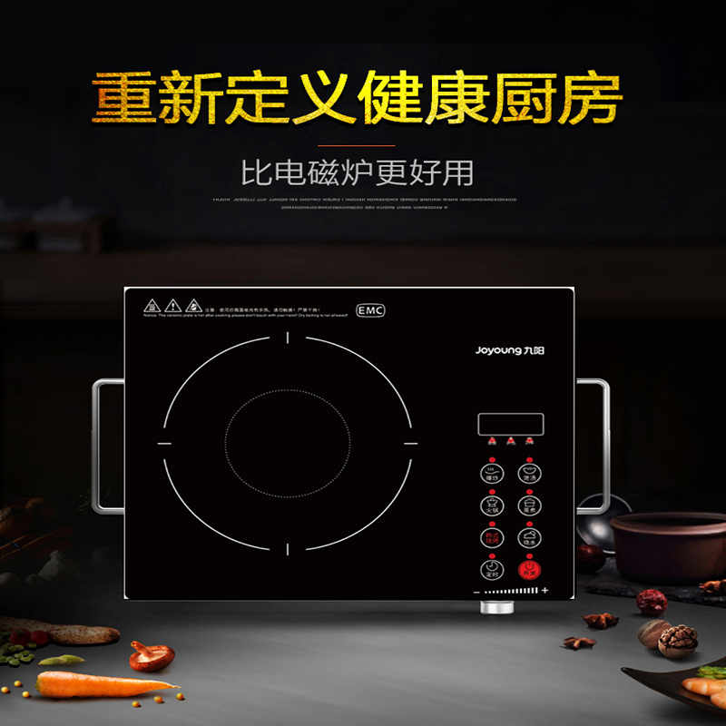 九阳(Joyoung)电陶炉H22-X1电磁炉 2200W 功率调节 电磁炉升级款