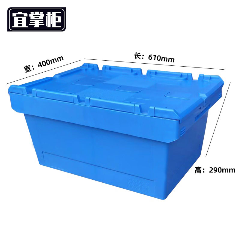 宜掌柜 塑料箱高清大图