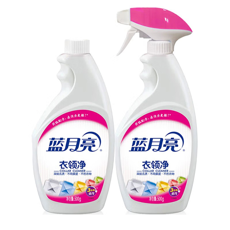蓝月亮衣领净套装喷雾型深层去渍衣领袖口助洗500g瓶+500g瓶补