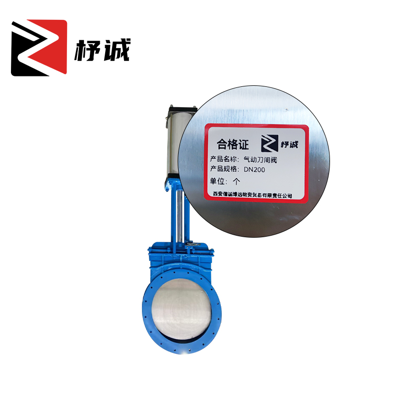 杼诚气动刀闸阀DN200/个高清大图