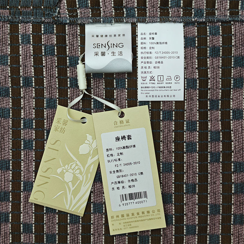 采馨 定制座椅套 沙发套靠背套H系列 定制 个高清大图