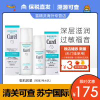 花王Curel珂润面霜水乳套装润浸保湿滋养护肤礼盒套装 2号标保湿型水乳套装[保税直发]