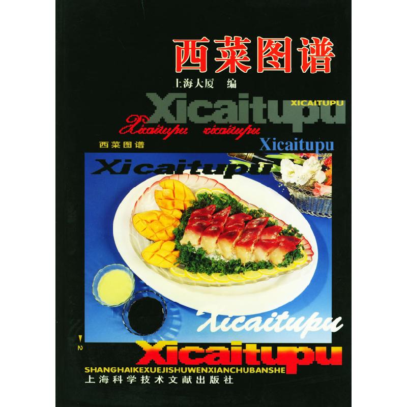 正版新书]西莱图谱上海大夏9787543914131高清大图