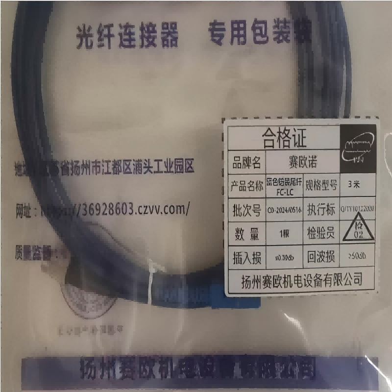 蓝色铠装尾纤 FC-LC 3米 根高清大图