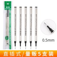 英雄笔芯金属签字笔水笔替换笔芯黑色0.5mm/0.7mm螺纹头直插头 直插0.5mm(5支装)
