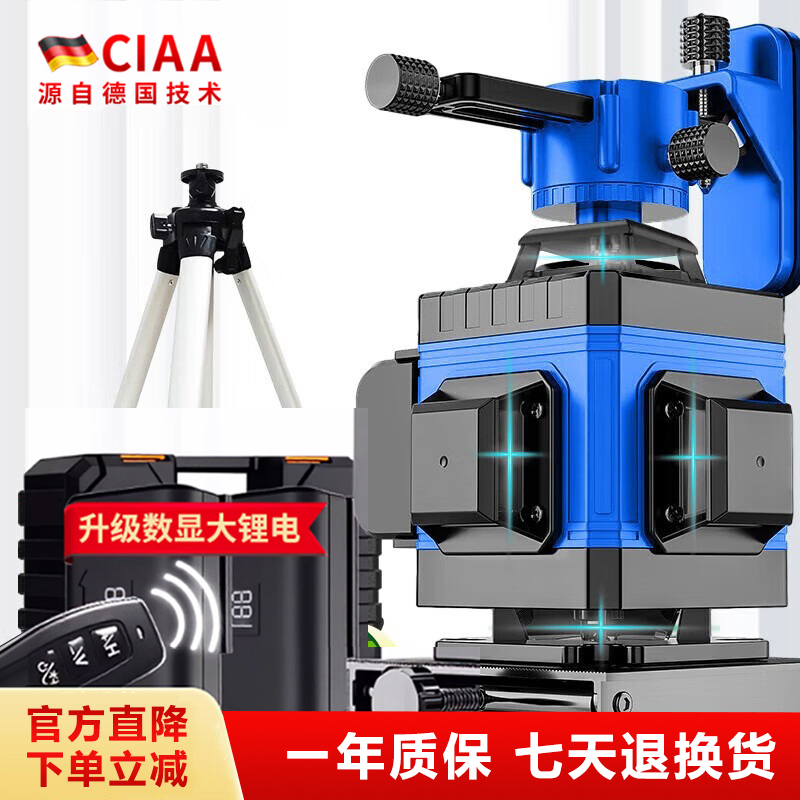 CIAA德国红外线水平仪蓝光8线高精度12线强光细线16线激光平水仪高清大图