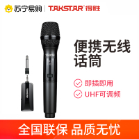 得胜TS-K201 无线话筒u段通用直插式 调频家用唱歌ktv户外音响会议专业麦克风 舞台演出地摊叫卖万能