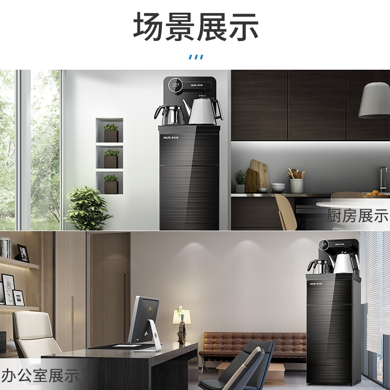 奥克斯/AUX 自营茶吧机 黑色 遥控自动上水 冷热即热饮水机家用养生茶饮机安全童锁下置式桶装水净水YCB-0.75A
