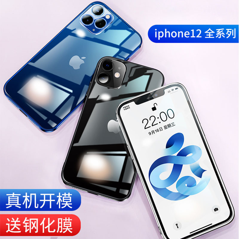 可波 [壳+膜]苹果12手机壳软硅胶iPhone11promax保护套12pro全包镜头mini电镀pro磨砂透明防摔高清大图