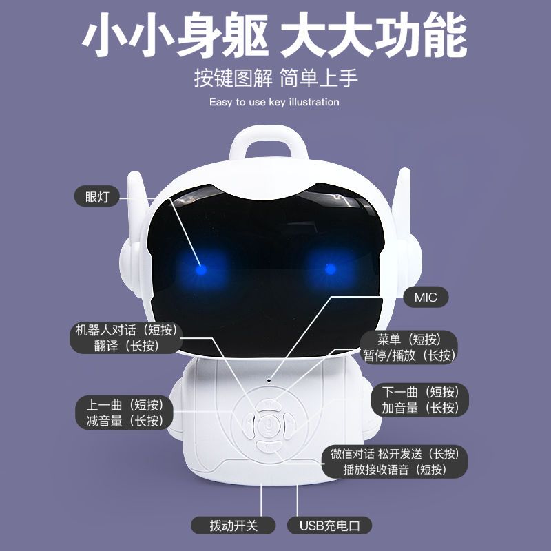 贝贝机器人[充电版] 儿童智能机器人早教机语音对话陪伴玩具ai高科技学习机wifi早教机
