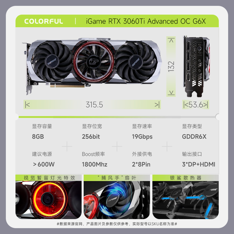 七彩虹(Colorfu)iGame GeForce RTX3060 Ti Advanced OC G6X电竞光追游戏显卡
