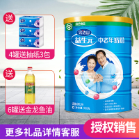 完达山益生元中老年奶粉900g克/罐装 含多种维生素及矿物质