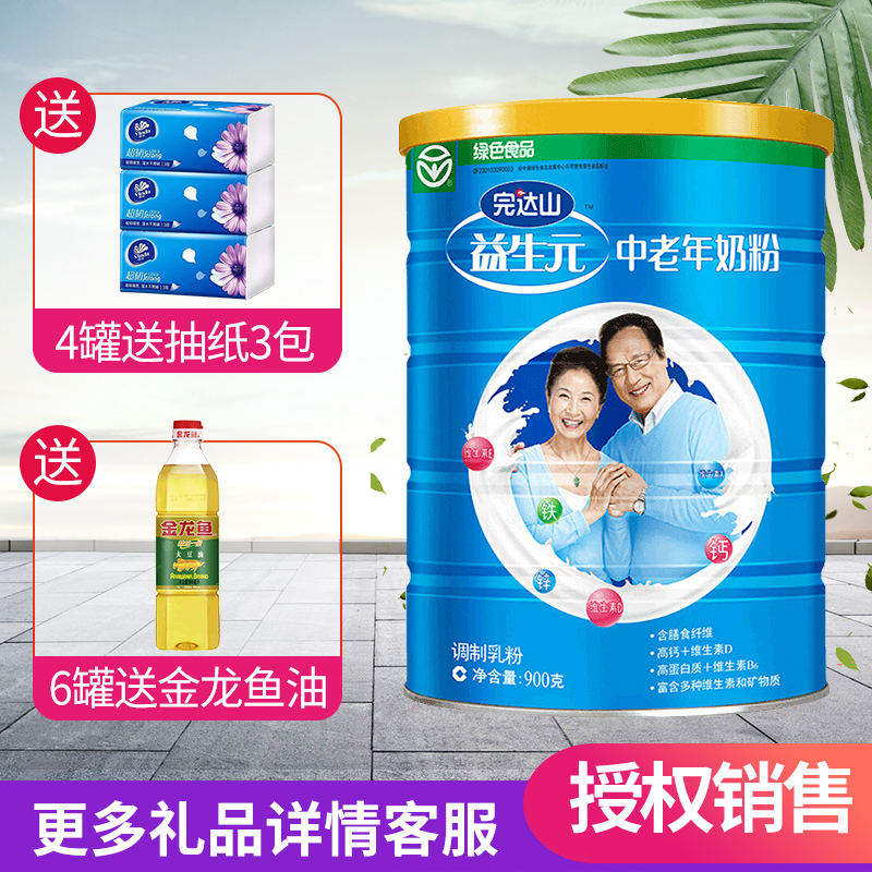 完达山益生元中老年奶粉900g克/罐装 含多种维生素及矿物质