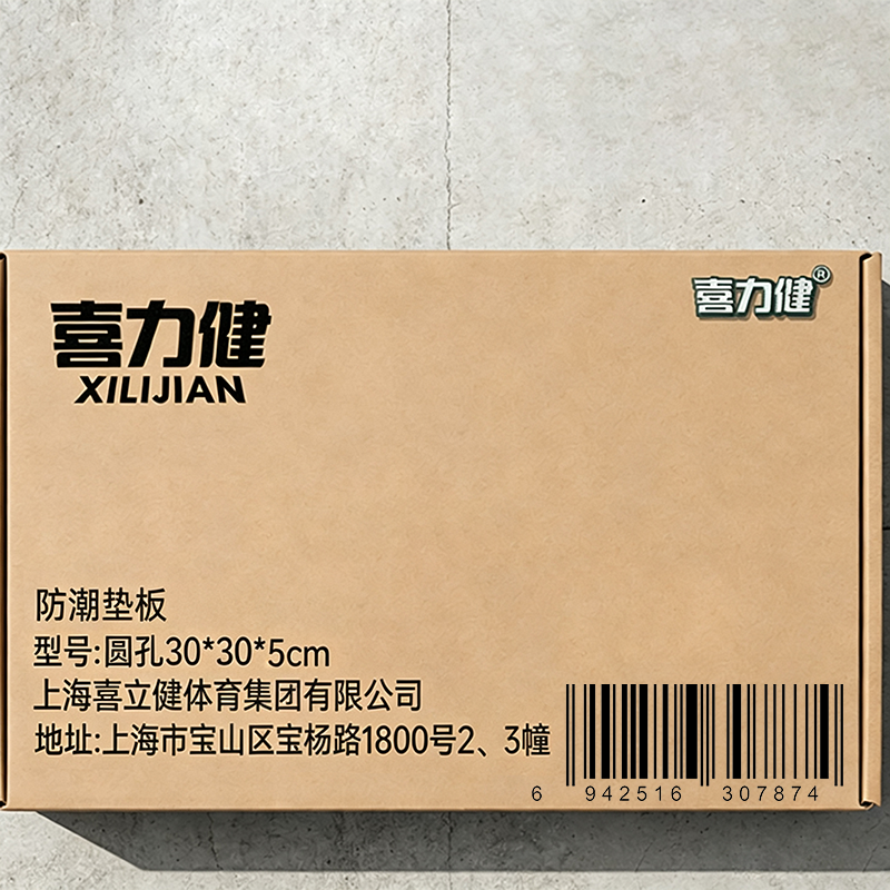 喜力健 防潮垫板 圆孔30*30*5cm 块高清大图