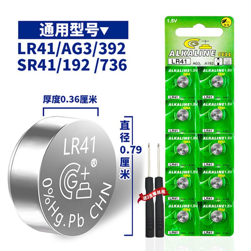 LR41纽扣电池AG3体温计392A L736 192 手表数显卡尺 环保无汞 [2粒]散装 LR41/AG3/L736