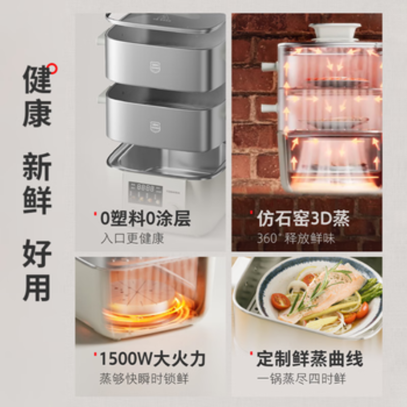 东芝(TOSHIBA)小白露SE电蒸锅0塑0涂层家用多功能涮火锅炖蒸煮一体 12L大容量 ES-08MHVC GM高清大图
