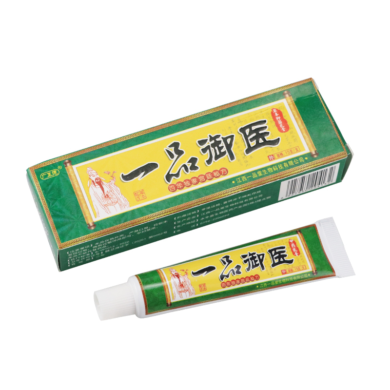 [买2送1买3送2]广至德一品御医乳膏15g皮肤外用成人止痒草本抑菌软膏
