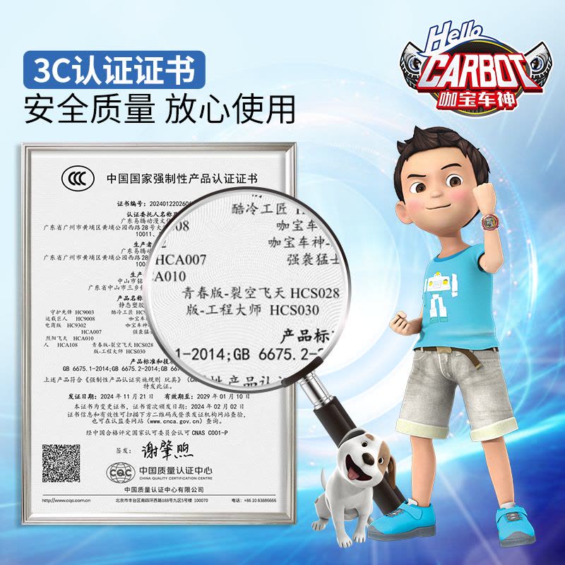 青春版咖宝车神变形汽车玩具官方旗舰店正品合体机器人骑士图片