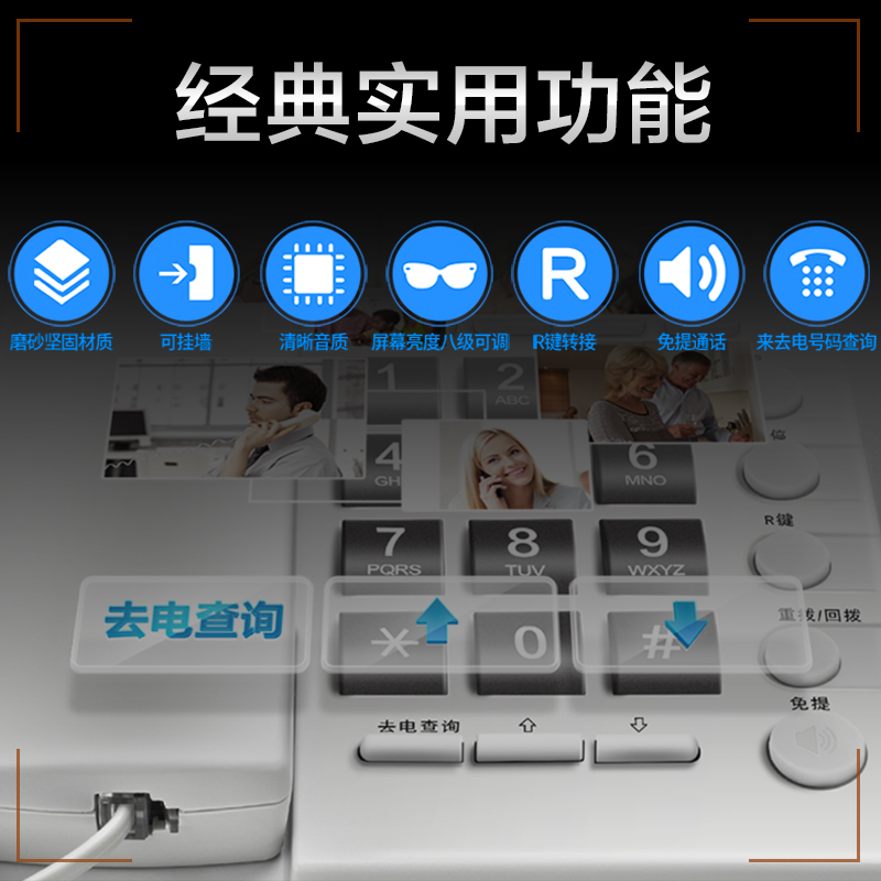 步步高 6082电话机