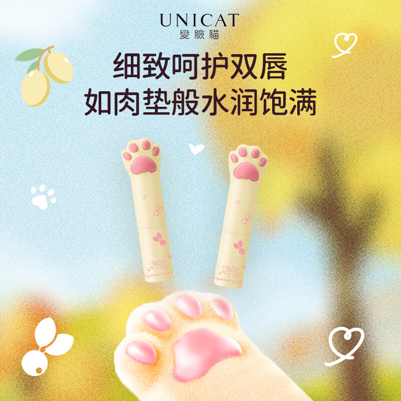变脸猫水感保湿润唇膏2支装2.8g*2高清大图