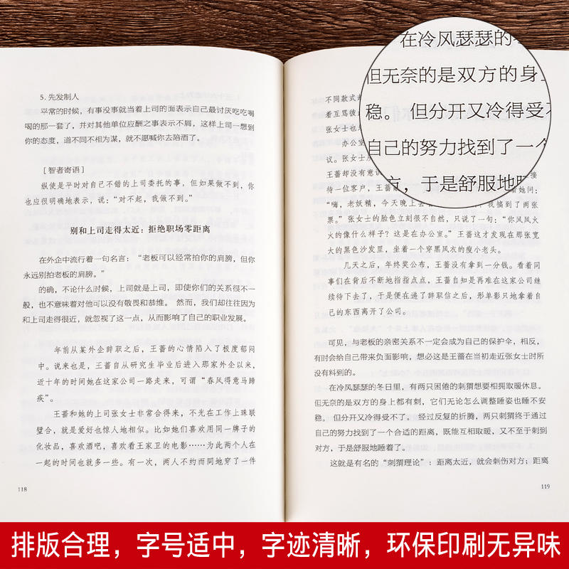 [正版]HY别让不好意思害了你套人际交往口才学沟通技巧说话技巧心理学与生活成功励志社会心理学入门基础书籍如何提高你的社高清大图