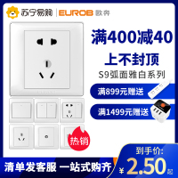 欧奔(EUROB)开关插座家用86型雅白色二三墙壁电源一开双控5五孔插座面板