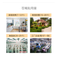 好逮 正品15片装 强力苍蝇板 粘蝇纸 粘蝇胶 粘蝇条 捕蝇器 环保无毒