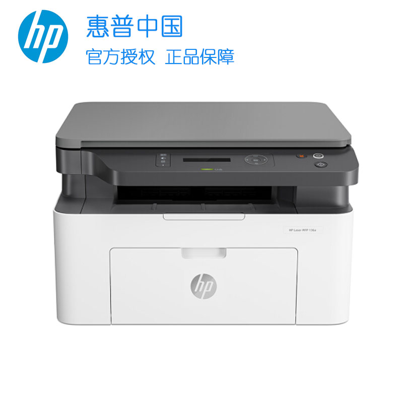 惠普Laser MFP 1188A 锐系列黑白激光多功能打印机一体机 标配