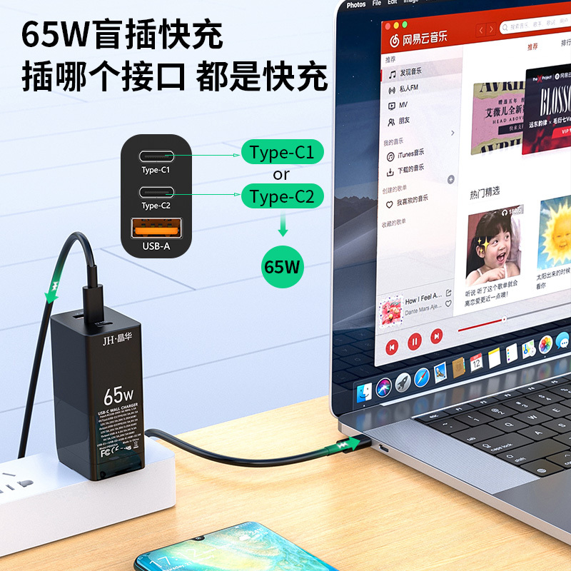 晶华 氮化镓65W快充充电器 适用华为/小米/苹果手机/笔记本65W三口快充充电器小身材大用途 黑色N777