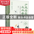 少年与爱永不老去:《诗经》里的古老告白