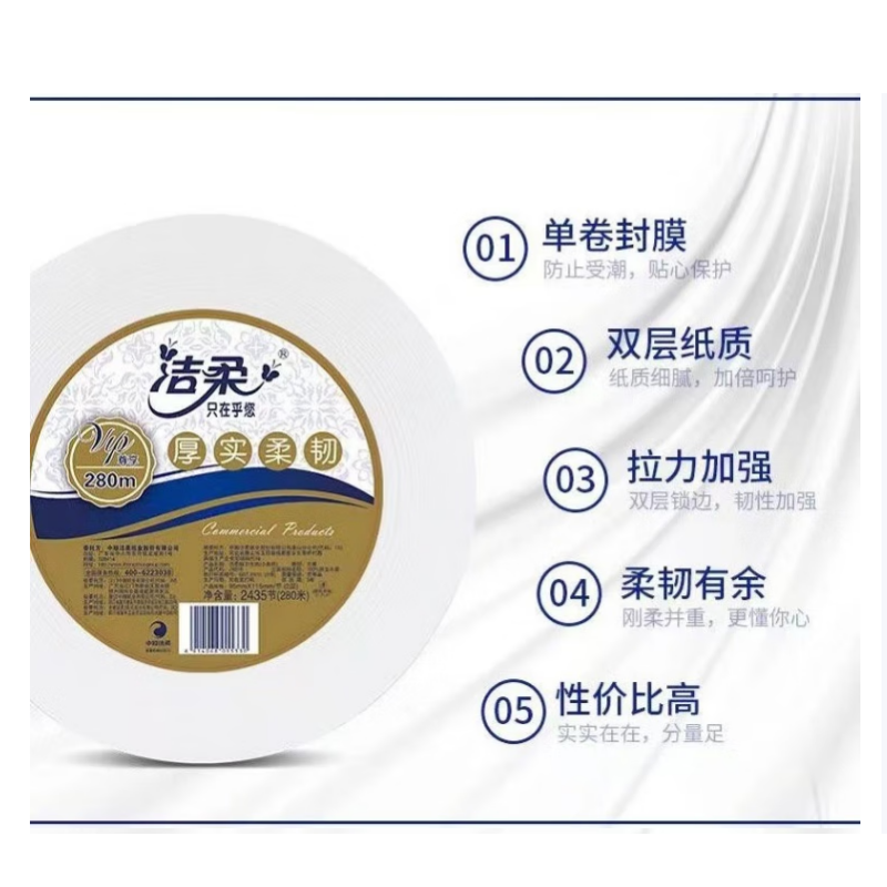 洁柔大卷纸大盘纸商用大卷筒卫生纸厕纸擦手纸 2层 280m*12卷 JX018-12A高清大图
