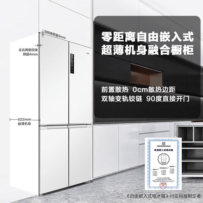 统帅(Leader)海尔出品十字对开门冰箱家用502L容量 风冷无霜一级变频 零嵌入BCD-502WGLTD49W9U1