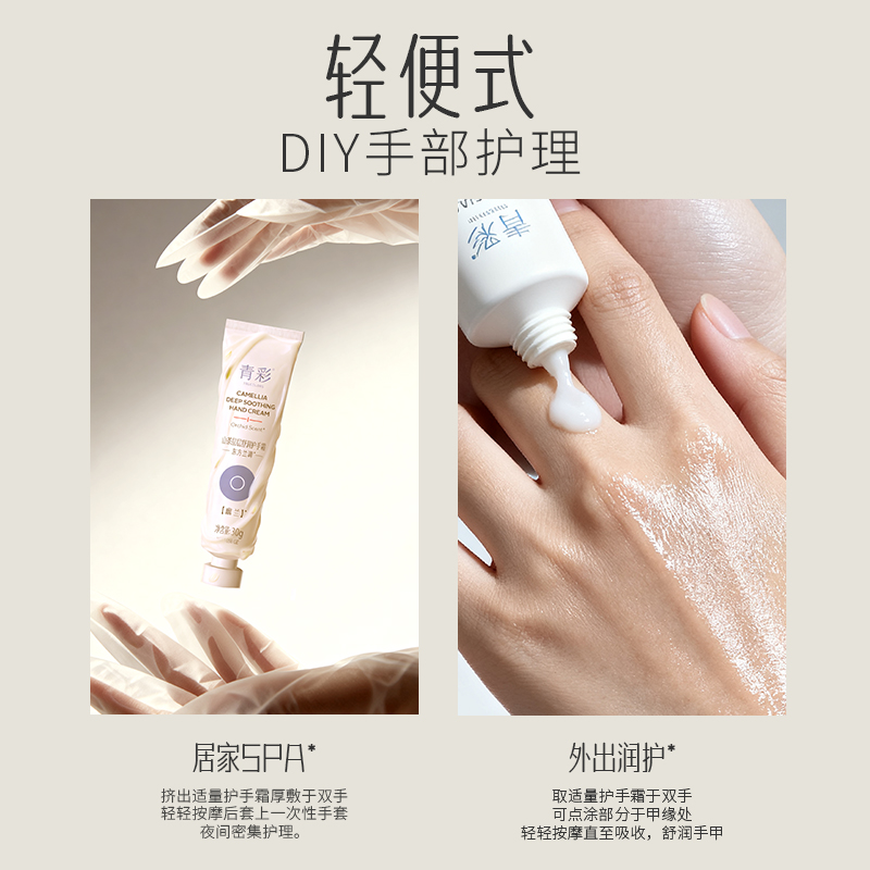 青彩山茶护手霜滋润保湿秋冬防干裂补水30g*3礼盒装便携男女通用高清大图