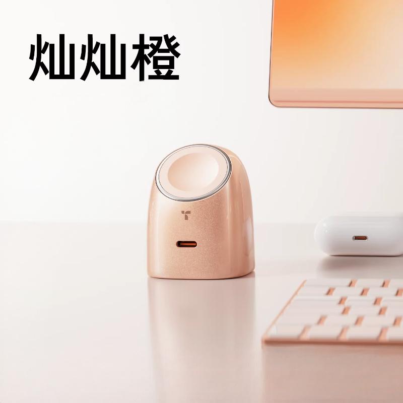 图拉斯-Echo系列小o版充电器45W-加贴SN码(圆型)灿灿橙
