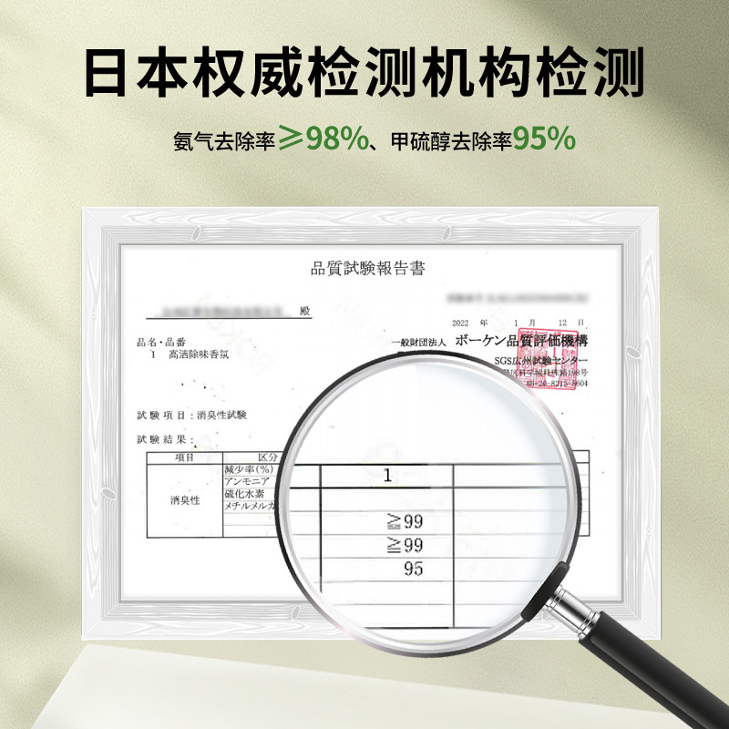高洁空气清新剂液体室内除味香氛厕所卫生间除臭去异味卧室香薰持久留香蜜桃乌龙