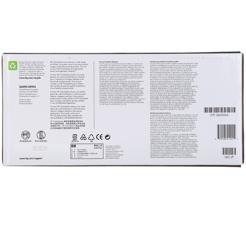 惠普（HP）Q6000A 124A 黑色硒鼓（硒鼓/粉盒）高清大图