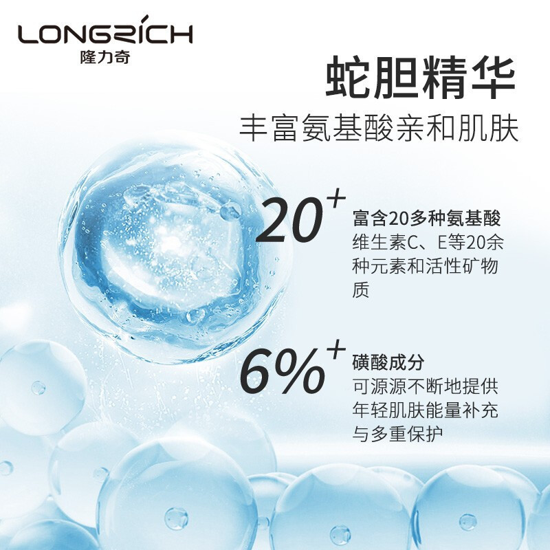 隆力奇 蛇胆植萃止痒棒 50ml 植物儿童婴儿宝宝蚊子蚊虫跳蚤叮咬消包舒缓液膏