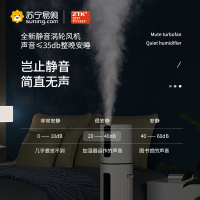 ztk落地式超声波加湿器QT-J2013智能杀菌款升级版