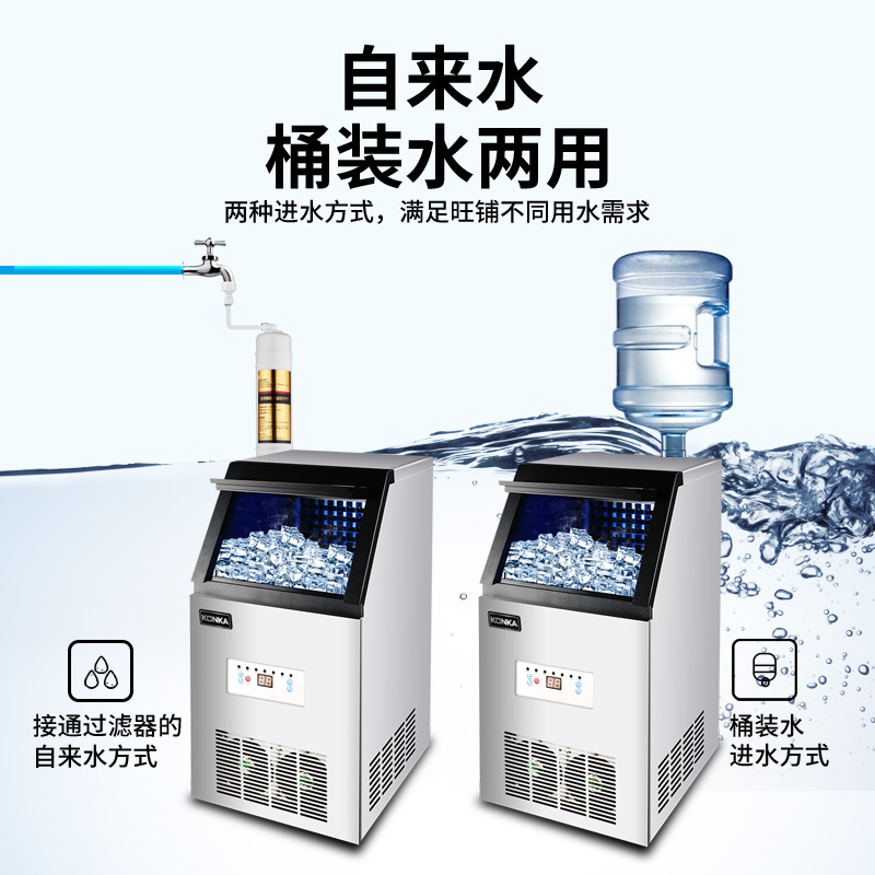 康佳（KONKA）KB-S5制冰机商用 预约定时大型方块冰额定520W 10-20分钟出冰45格/次储冰10kg两用高清大图