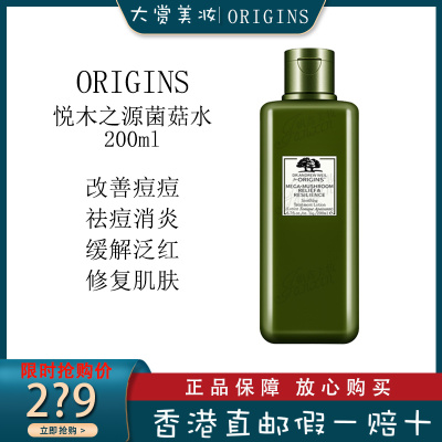 悦木之源(ORIGINS)菌菇水 韦博士灵芝焕能蘑菇水200ml 控油修护 爽肤水/化妆水